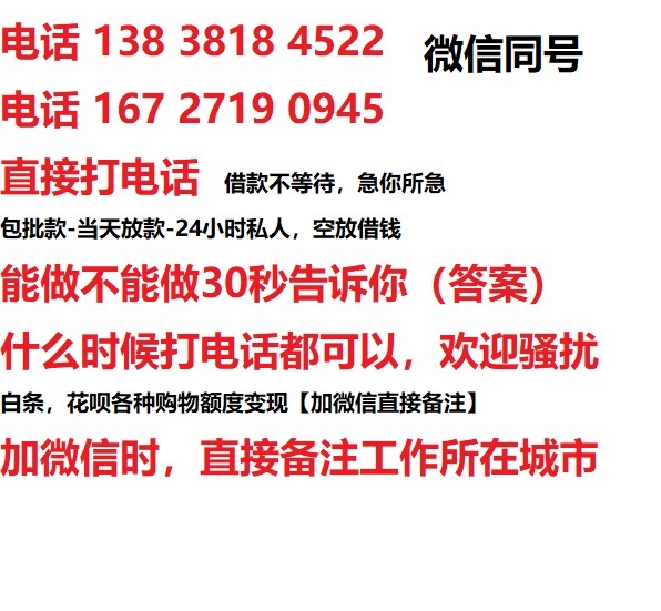营山借钱上门放款|营山线下个人借贷周转|营山私人放款联系方式